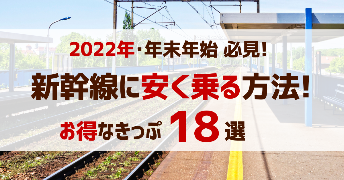 https://1001-kinenkan.jp/train/