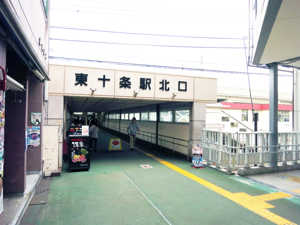 清水坂公園(東十条)へのアクセス･遊具･駐車場情報･電車が見える公園