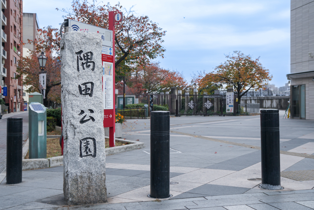 隅田公園(浅草)へのアクセス･遊具･駐車場･桜情報･電車が見える公園