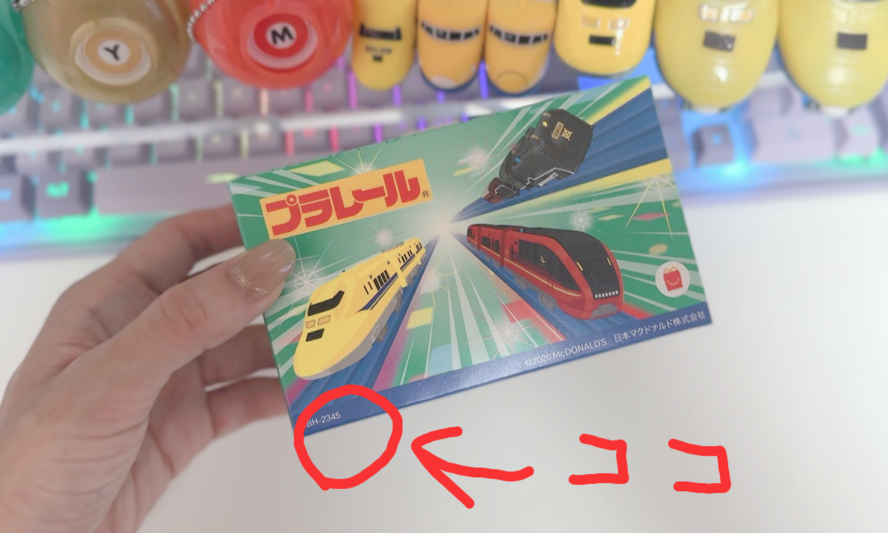 プラレールハッピーセット2026